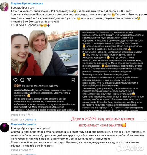 Инструктор по вождению, женщина автоинструктор,мкп