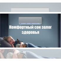 Установка и продажа кондиционеров с гарантией, Зеленоград