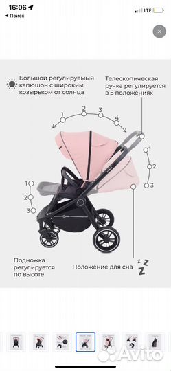 Прогулочная коляска