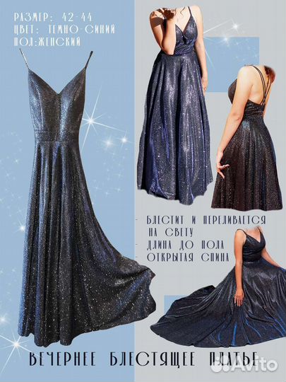 Вечернее платье