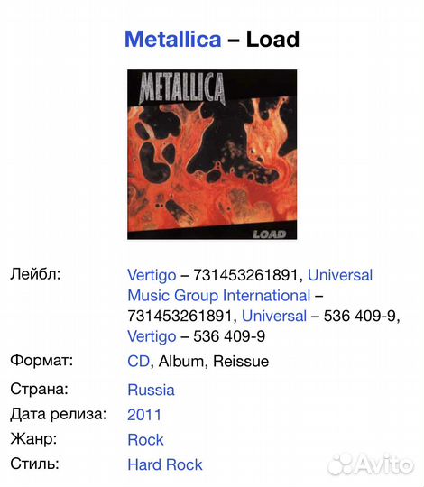 Metallica - Load CD Rus