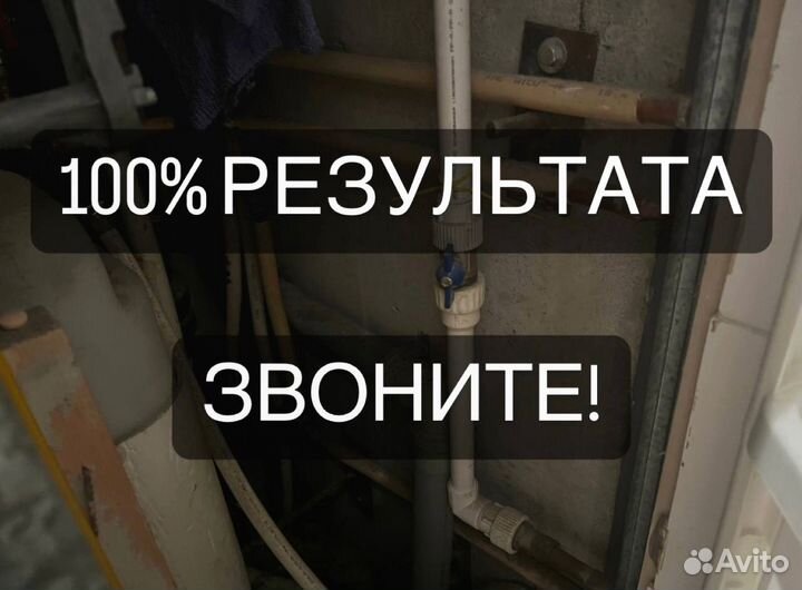 Услуги сантехника Водопроводчик Устранение засоров