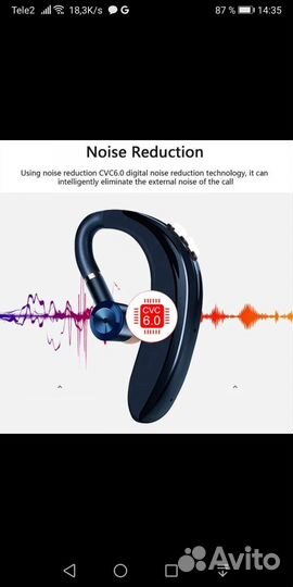 Блютуз гарнитура