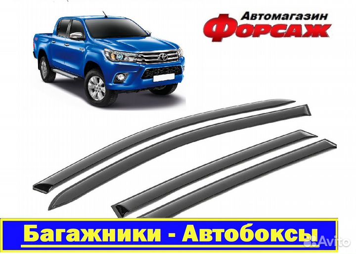 Дефлекторы Toyota Hilux (ветровики)