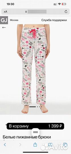 Пижамные штаны