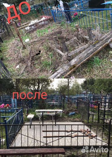 Благоустройство захоронений, могил на кладбище