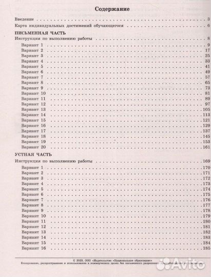 Пособие по огэ, английский язык