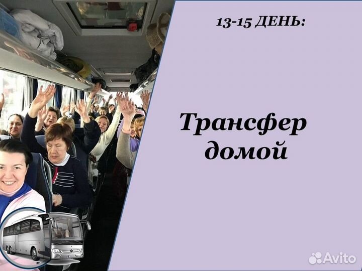 21июл24 Билеты в Тамань из Ижевска/хп2006056