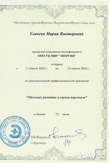 Услуги по подбору персонала