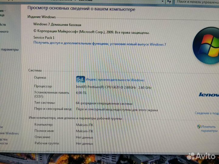 Продаётся моноблок