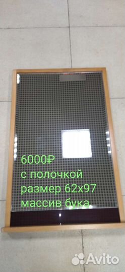 Зеркало настенное в деревянной раме