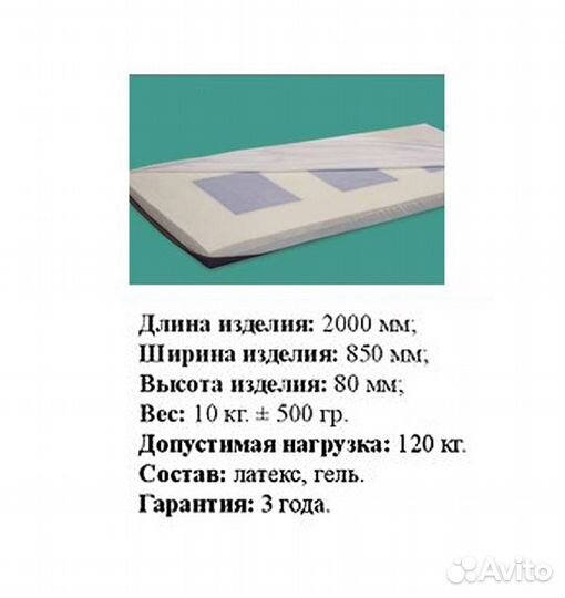 Матрас противопролежневый ортопед. 2000*850 мпгв