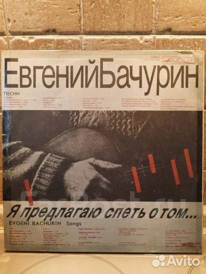 LP Е. Бачурин 