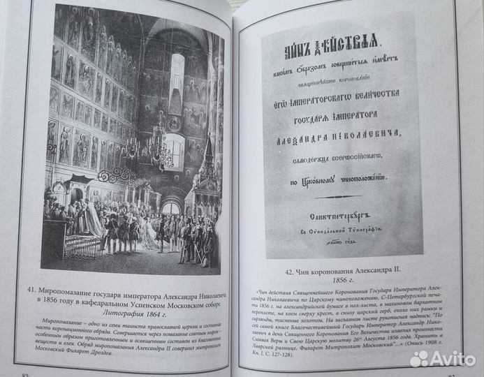 Троице-Сергиева Лавра и Россия. Медали. События. Л