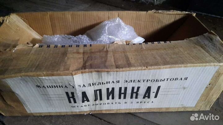 Утюг калинка