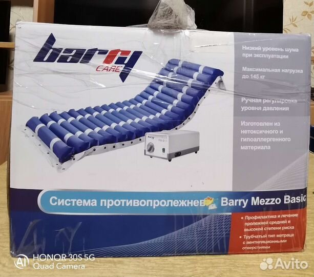 Противопролежневый матрас трубчатый barry mezzo basic