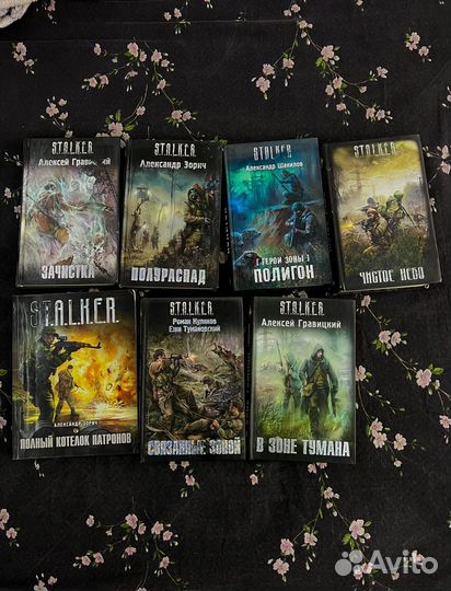 Книги Сталкер обмен