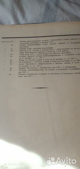 Великий Октябрь. Альбом к 10-ти летию. 1927 г