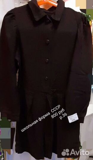 Школьная форма для девочки СССР