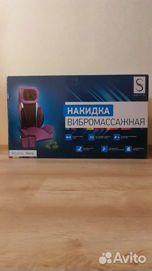 Накидка вибромассажная spino hana