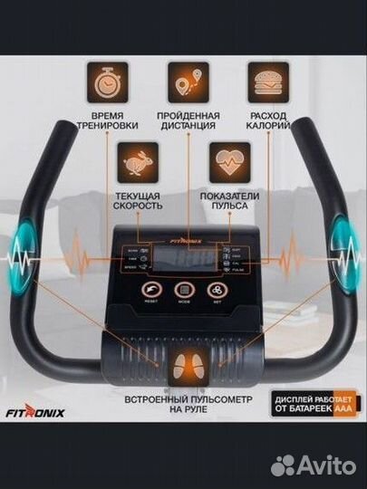 Велотренажер для дома fitronix Sky Lark