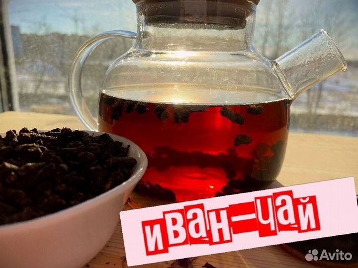 Иван-чай сезон 2023, ферментированный, один кг
