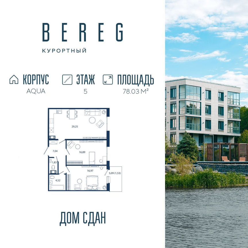 3-к. апартаменты, 78 м², 5/5 эт.