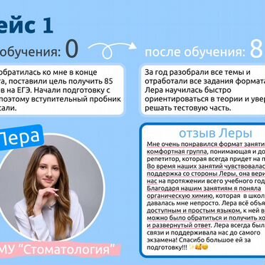 Репетитор по химии