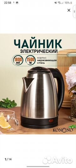 Чайник электрический