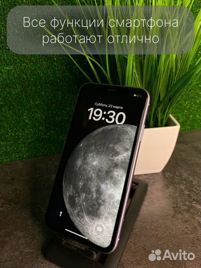 iPhone 11, 128 ГБ
