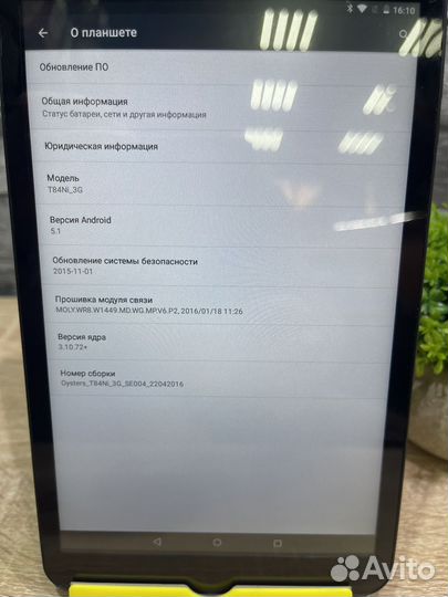 М.21551 Планшет Oysters T8NI 3g 0.5/8gb