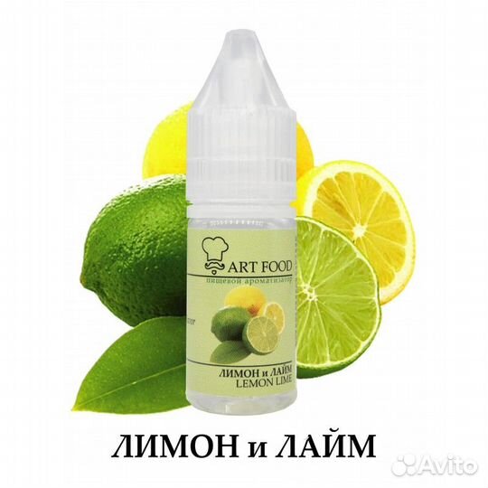 Ароматизатор 