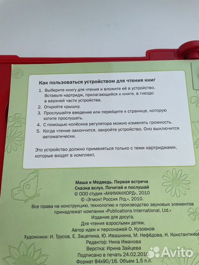 Музыкальная книга (сказки)