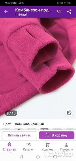 Комбинезон флисовый