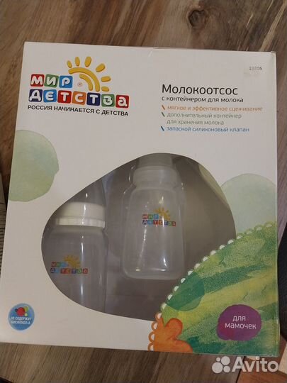 Молокоотсос ручной