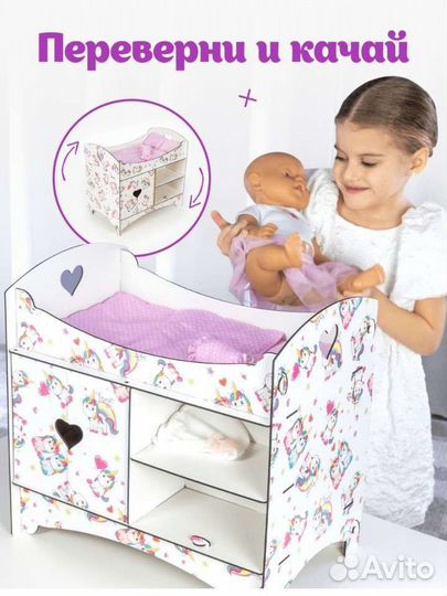 Кроватка 3 в 1 для кукол