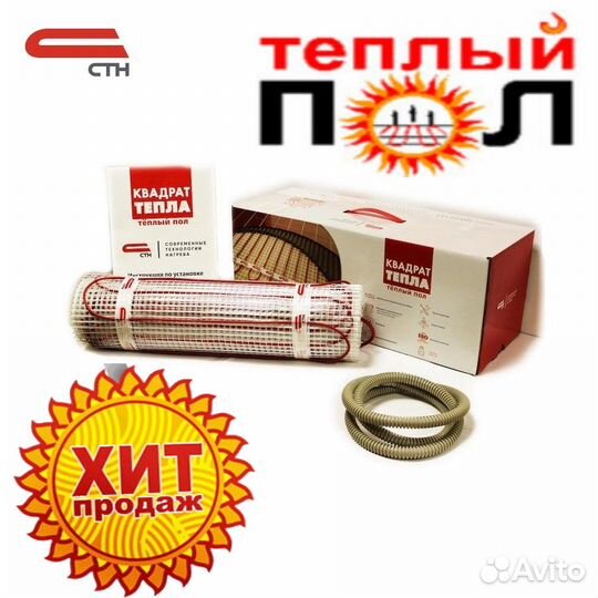 Теплый пол под плитку Экономично