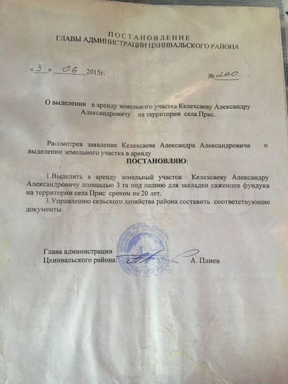 Участок 50 га (СНТ, ДНП)