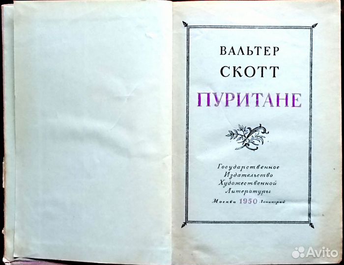 Букинистика 50-х годов