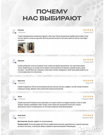 Скраб пилинг для головы новый