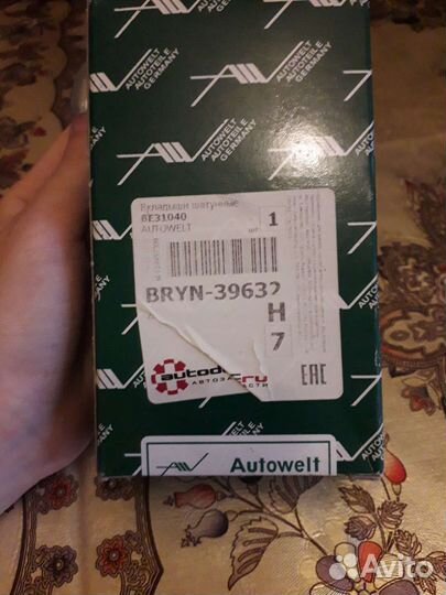 Вкладыши шатунные autowelt