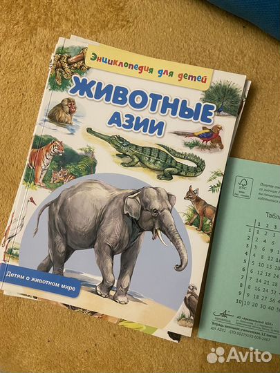 Энциклопедия для детей 7 шт