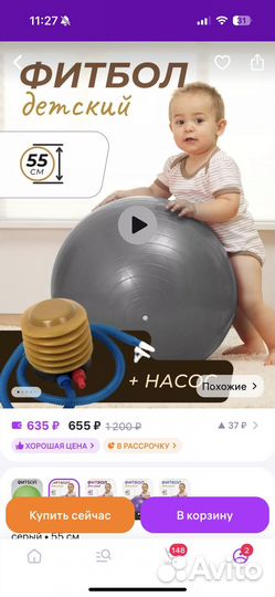 Мяч фитбол для детей