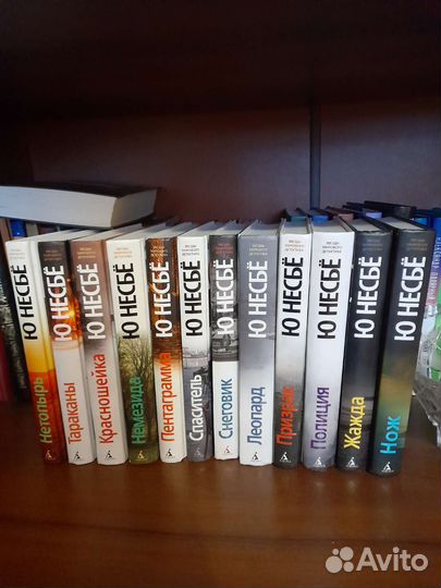 Книги Ю.Несбе