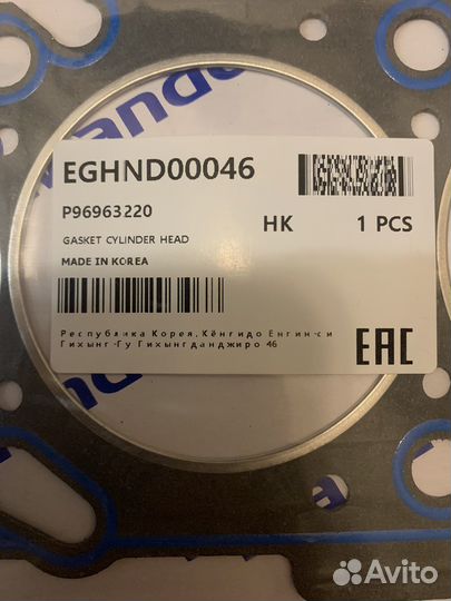 Прокладка гбц Шевроле Круз (Chevrolet Cruze)