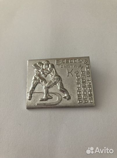 Всесоюзный турнир памяти Н.Абдирова Караганда. Зна