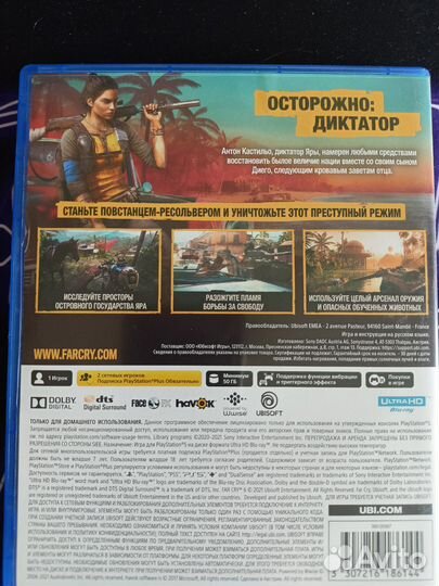 FarCry 6 PS5