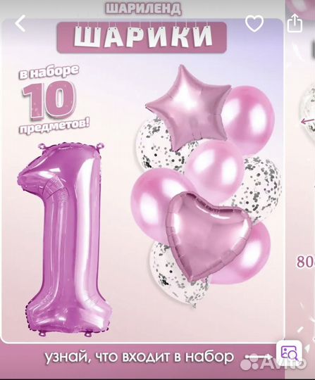 Фольгированные шары на 1 год выписку растяжка