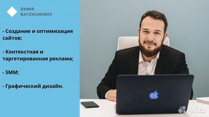 Создание и оптимизация сайтов