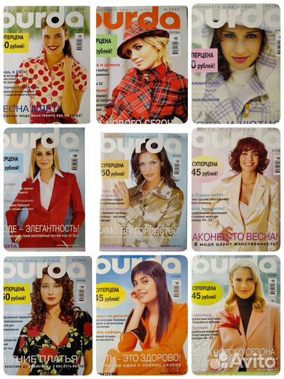 Бурда моден 1998 1999 2001-2006 разные номера цены